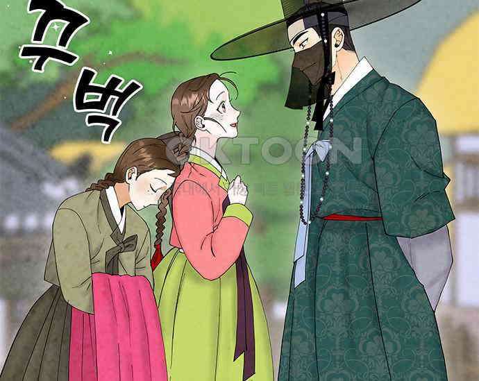 간택주의보 24화 11