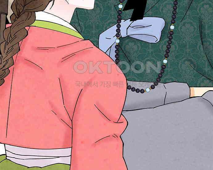 간택주의보 24화 16