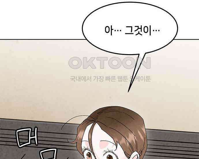 간택주의보 24화 18