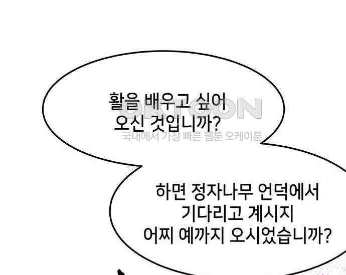 간택주의보 24화 22