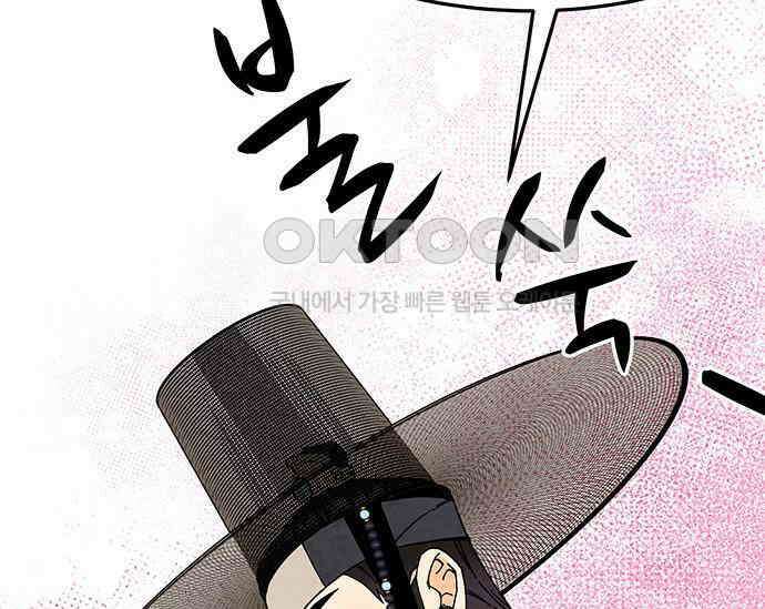 간택주의보 24화 23