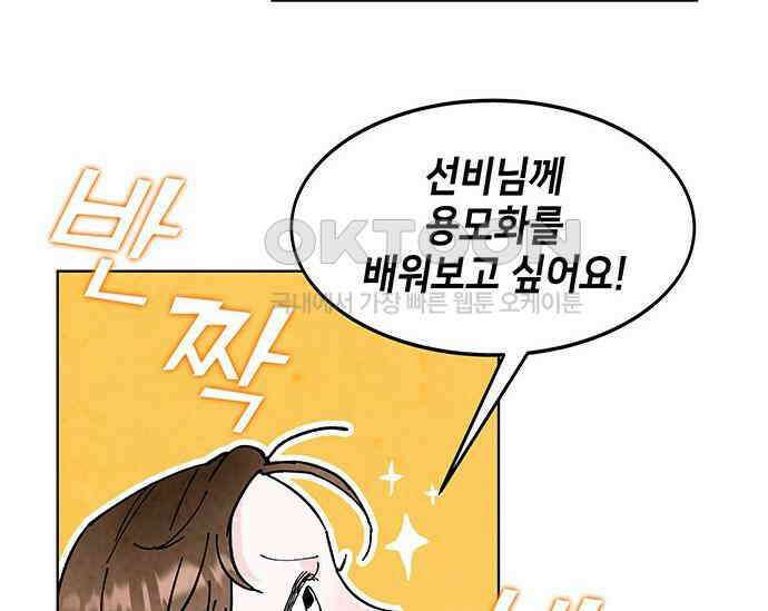 간택주의보 24화 36