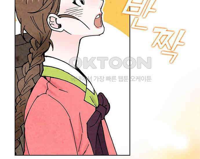 간택주의보 24화 37