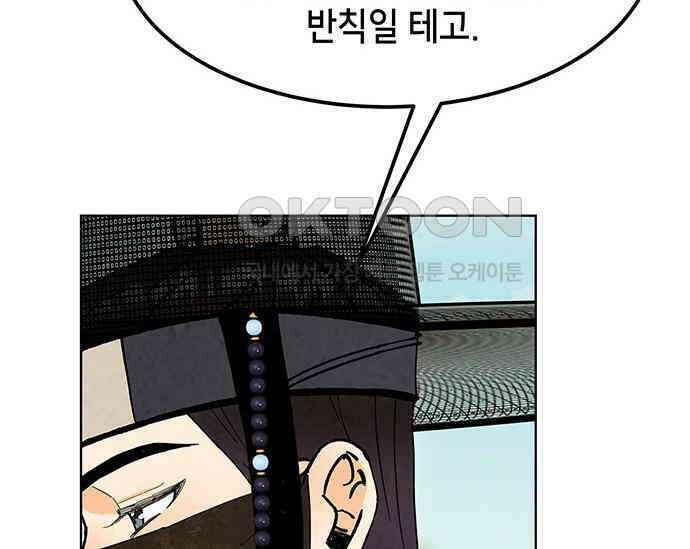 간택주의보 24화 44