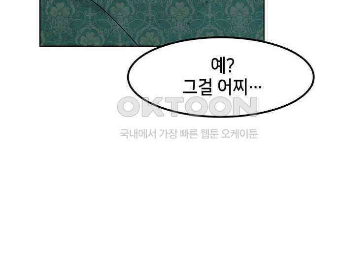 간택주의보 24화 46
