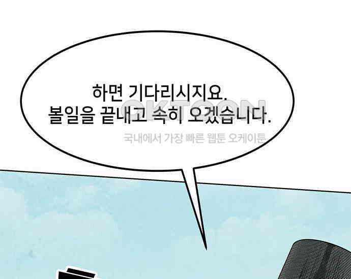 간택주의보 24화 47