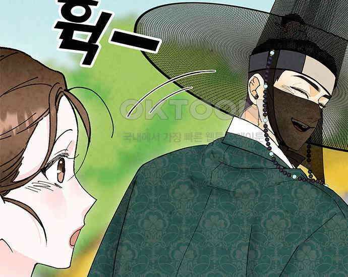 간택주의보 24화 48