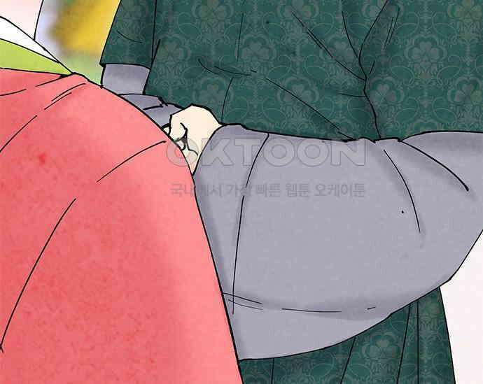 간택주의보 24화 49