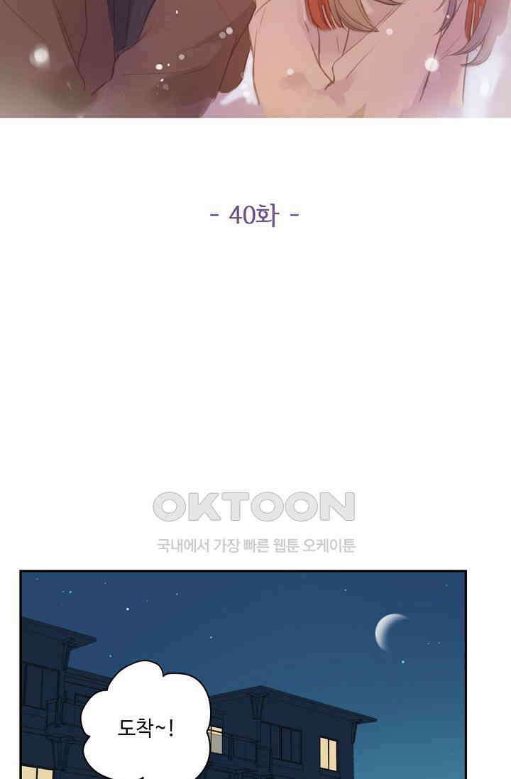 민트러브 시즌2 40화 2