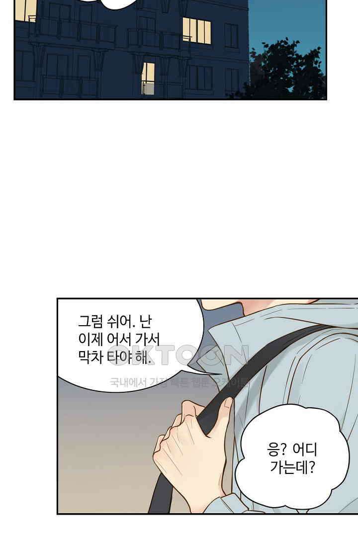 민트러브 시즌2 40화 3