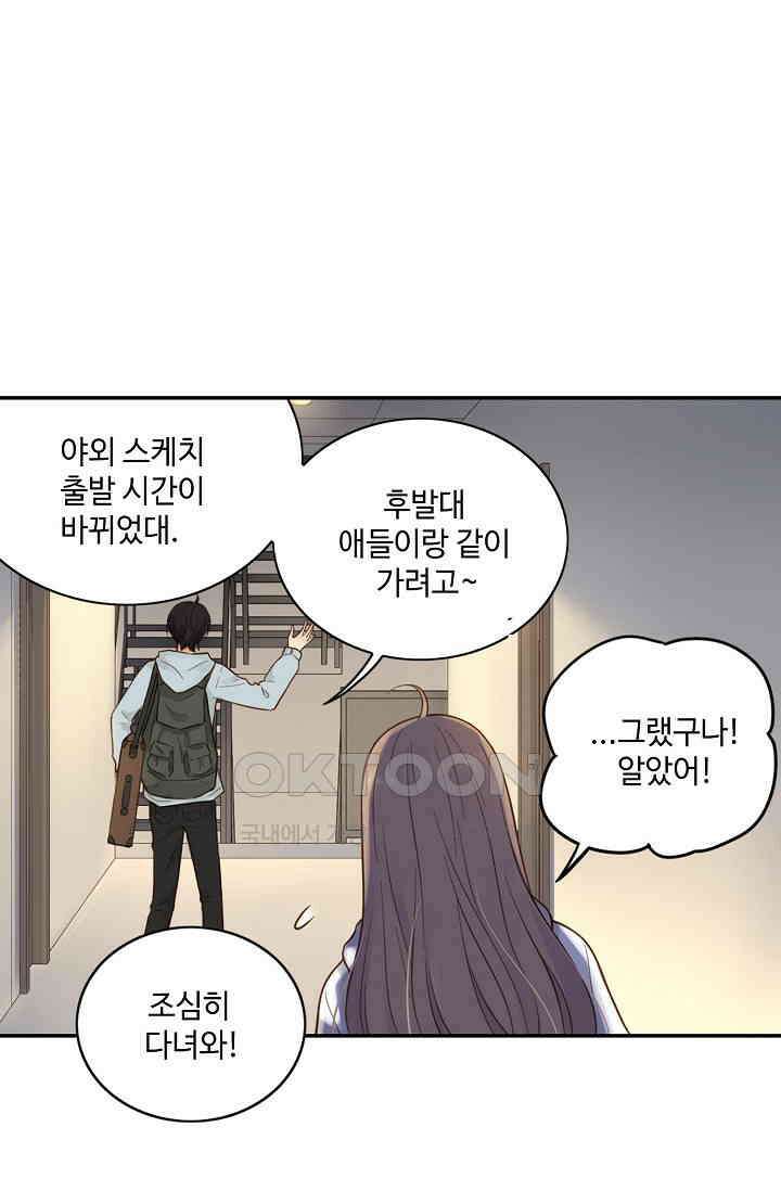 민트러브 시즌2 40화 4