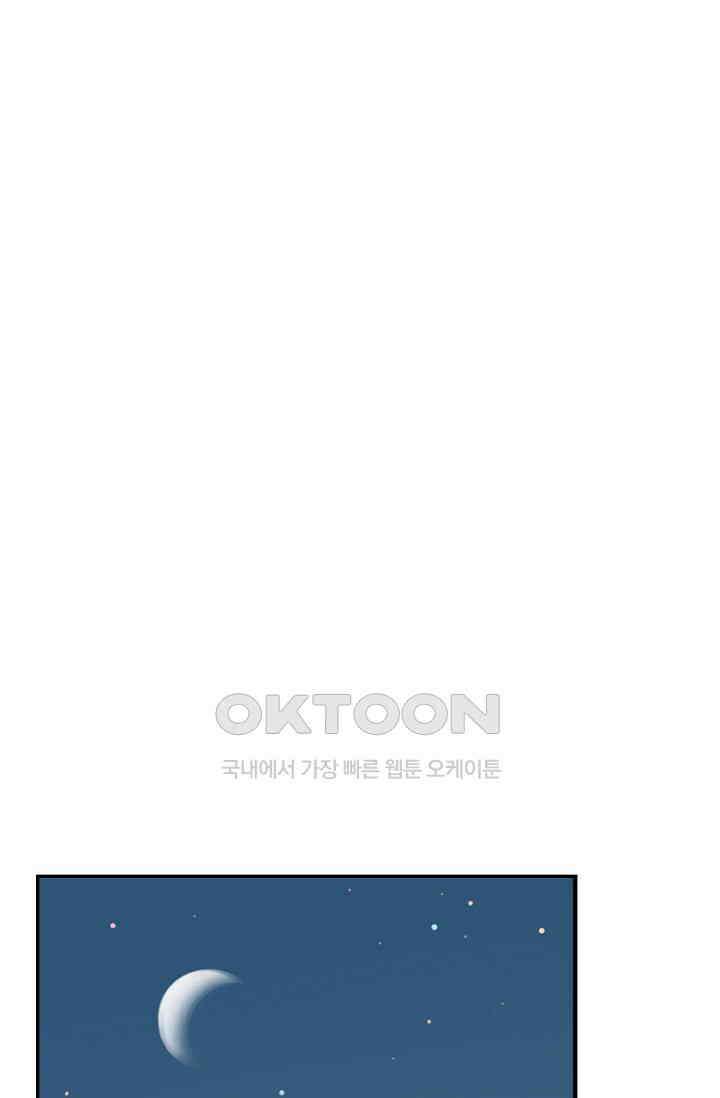 민트러브 시즌2 40화 6