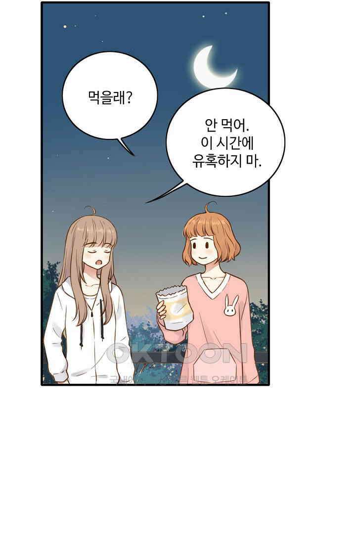 민트러브 시즌2 40화 9