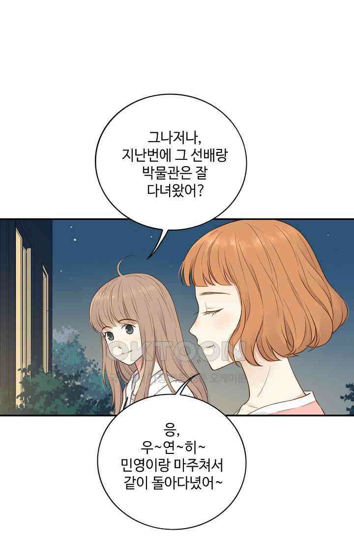 민트러브 시즌2 40화 10