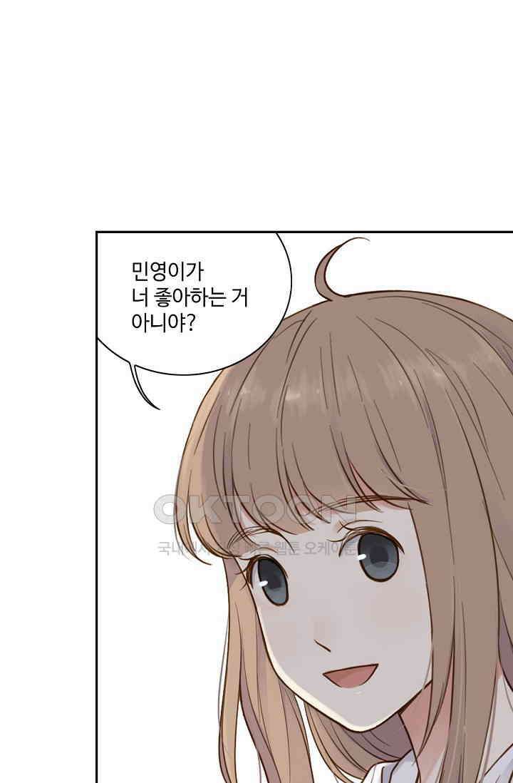 민트러브 시즌2 40화 11
