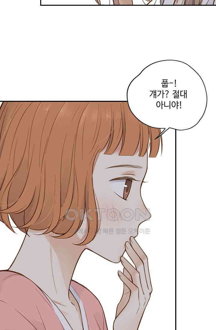 민트러브 시즌2 40화 12