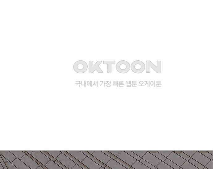 간택주의보 33화 1