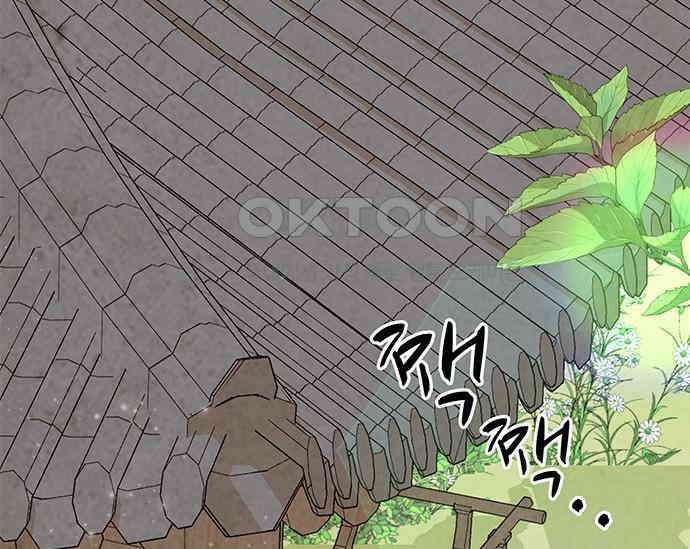 간택주의보 33화 2