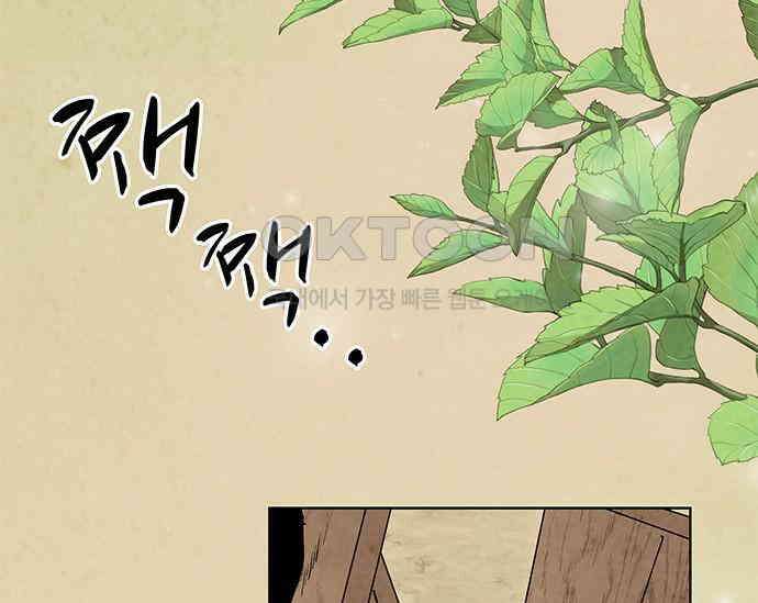 간택주의보 33화 5
