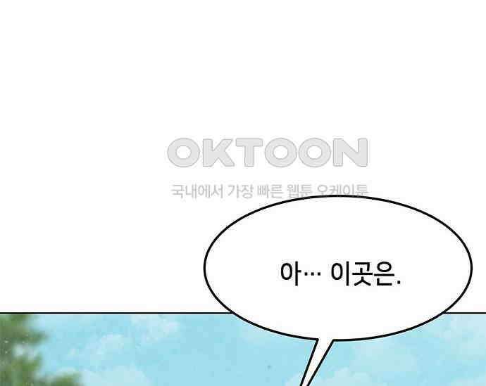 간택주의보 33화 8