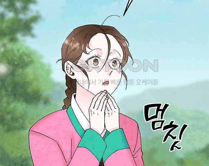 간택주의보 33화 9