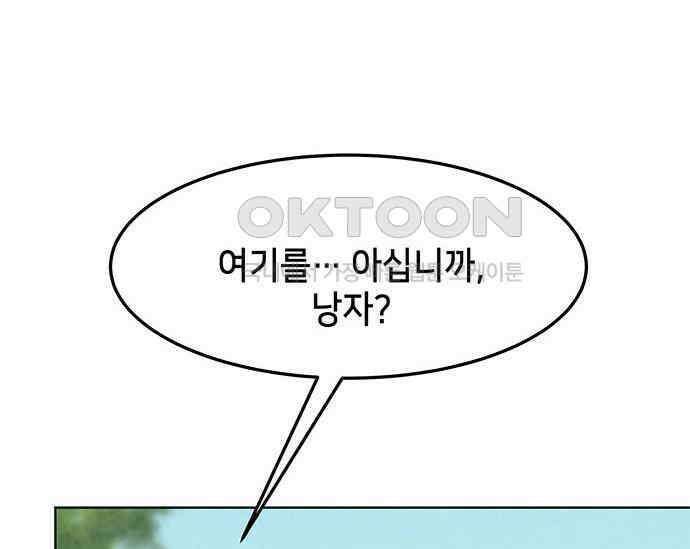 간택주의보 33화 12