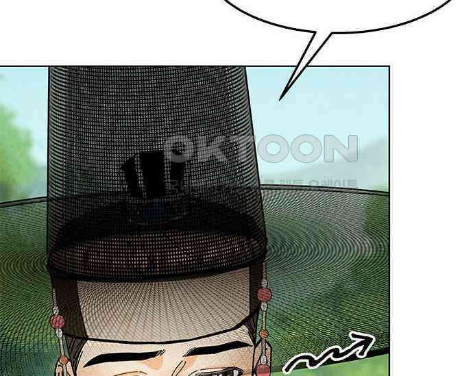 간택주의보 33화 16