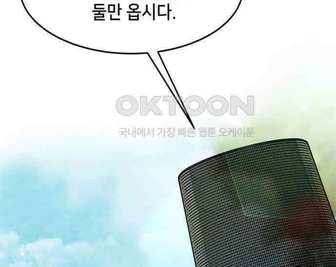 간택주의보 33화 19