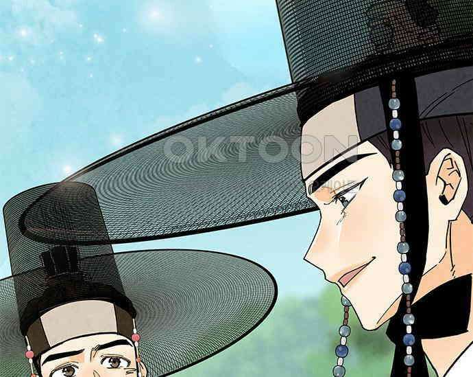 간택주의보 33화 20