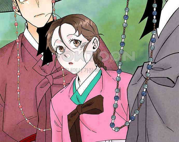 간택주의보 33화 21