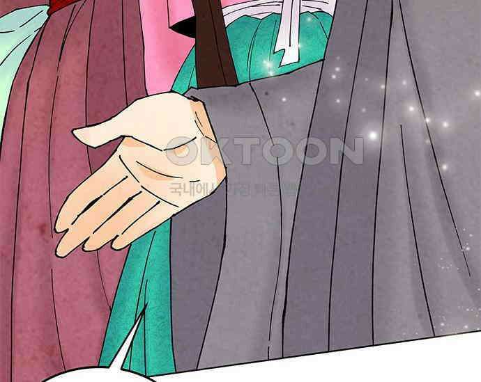 간택주의보 33화 22