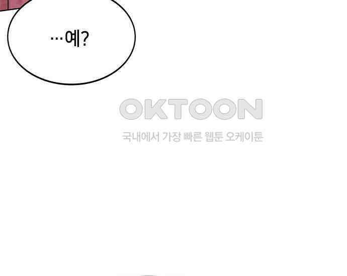 간택주의보 33화 23