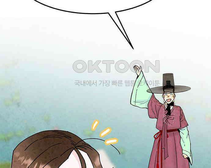 간택주의보 33화 29