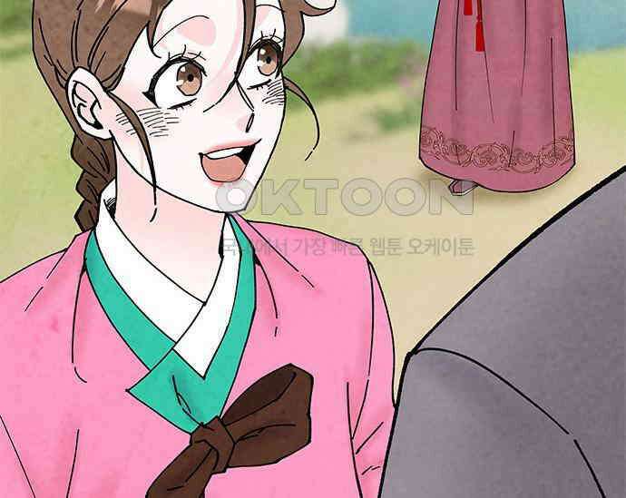 간택주의보 33화 30
