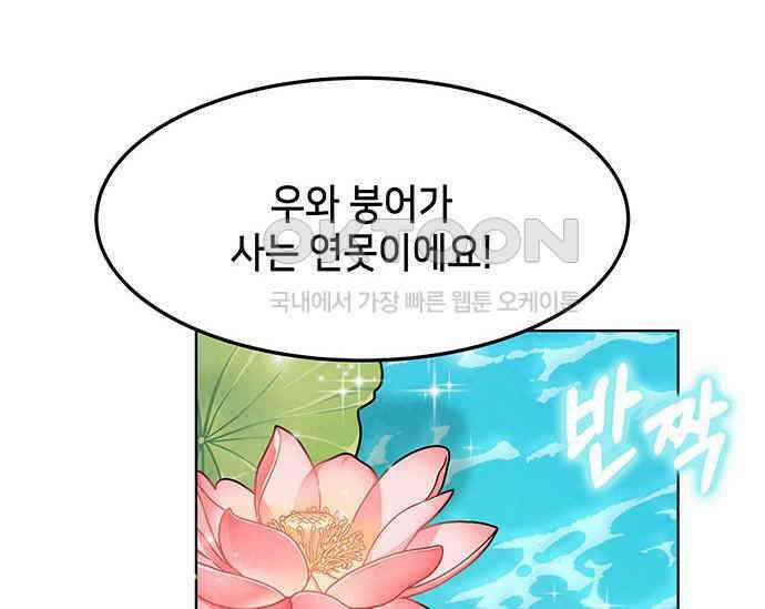 간택주의보 33화 32