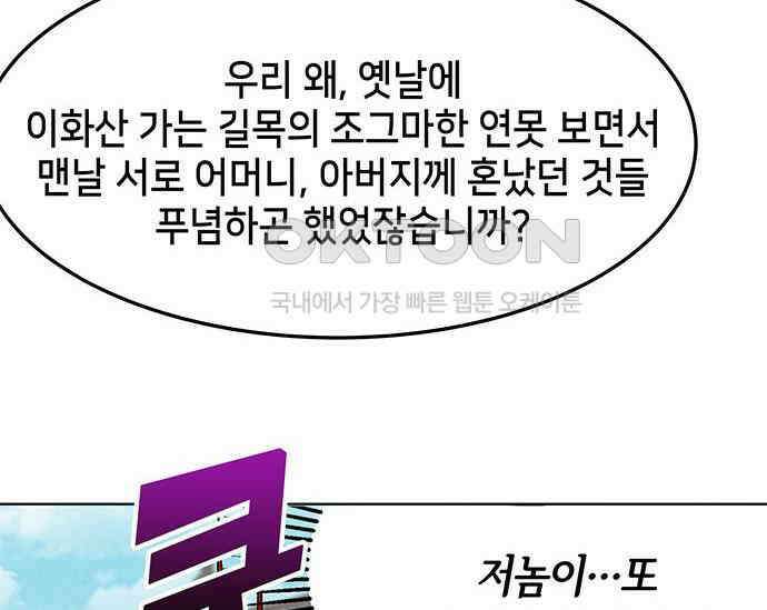 간택주의보 33화 34