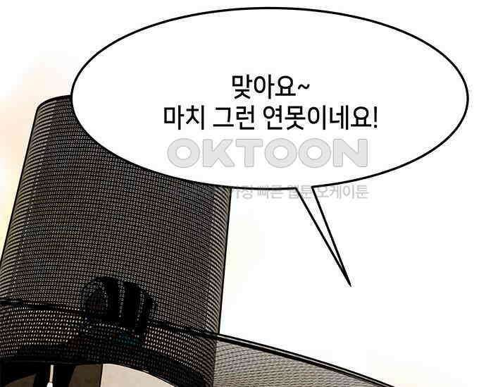 간택주의보 33화 39