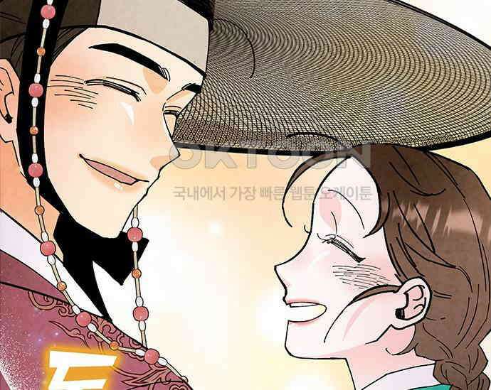 간택주의보 33화 40