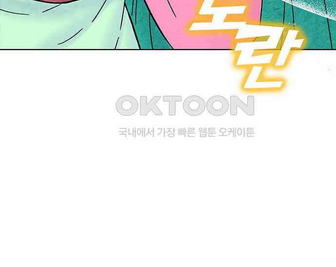간택주의보 33화 42