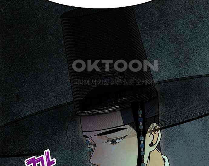 간택주의보 33화 44