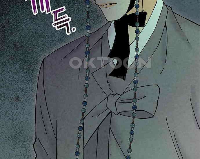 간택주의보 33화 45