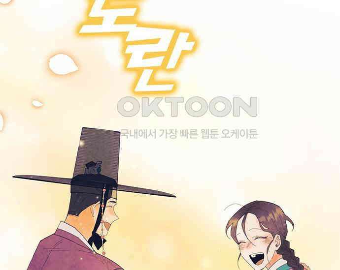 간택주의보 33화 48