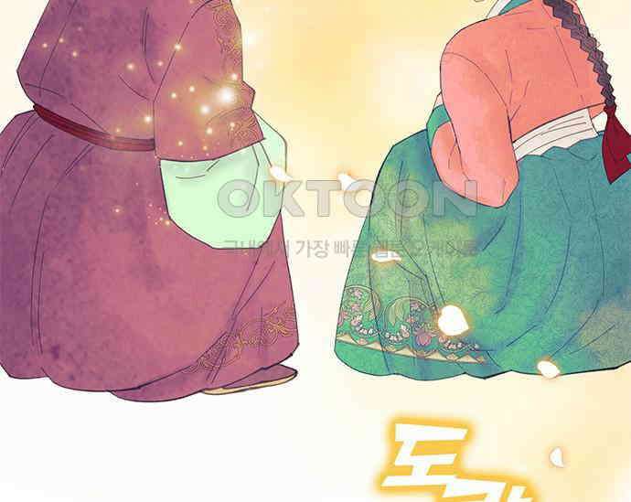 간택주의보 33화 49