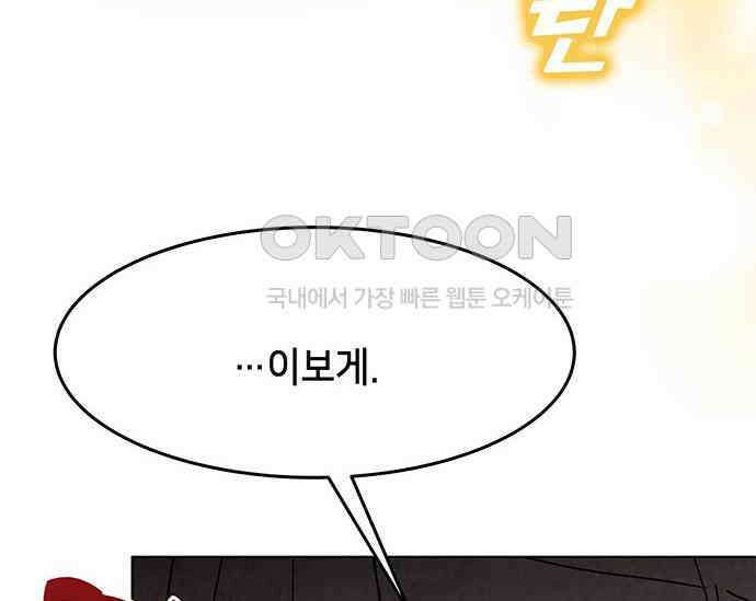 간택주의보 33화 50