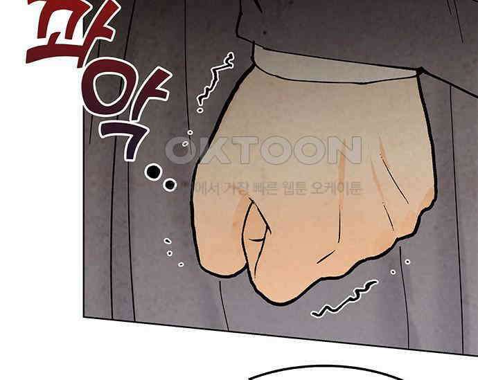 간택주의보 33화 51
