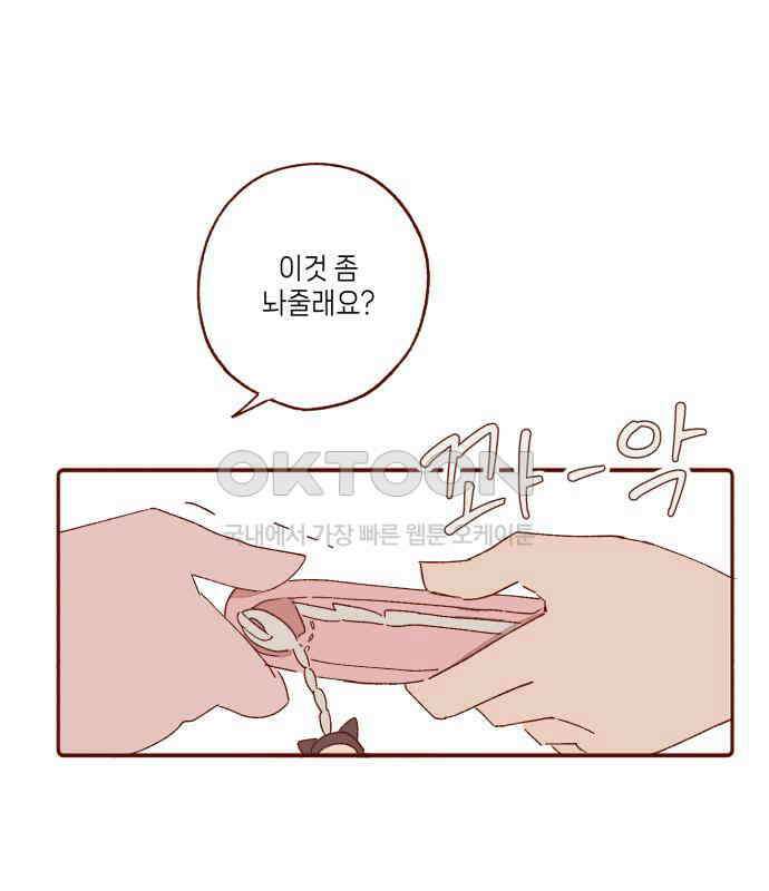 바바 다이어리 6화 이상형 (2) 12