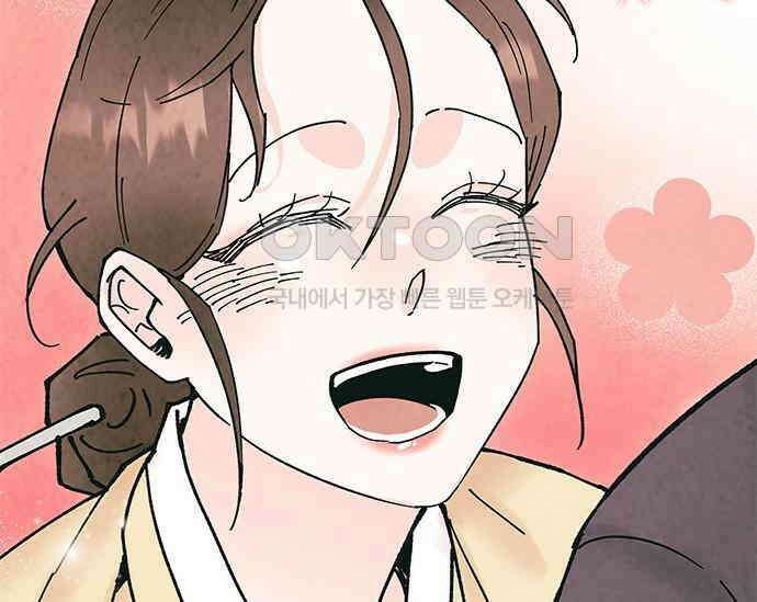 간택주의보 35화 3