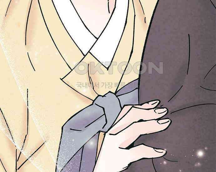 간택주의보 35화 4