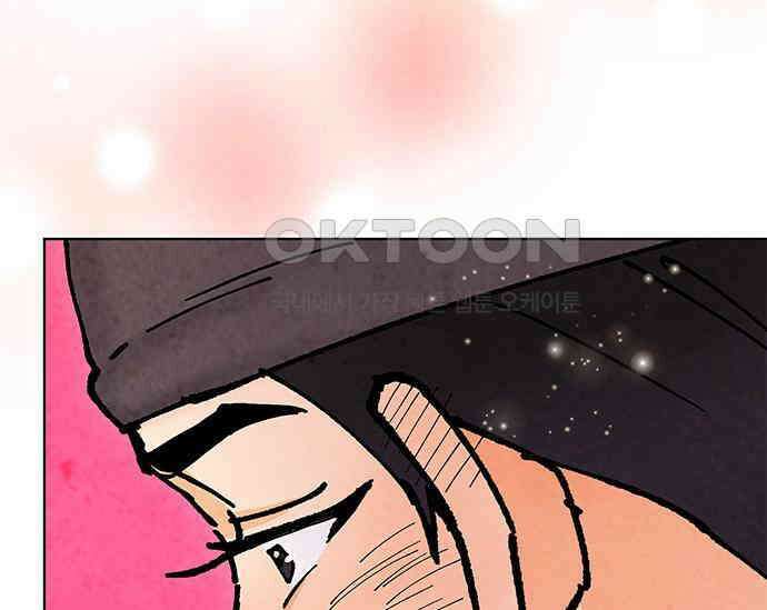 간택주의보 35화 6
