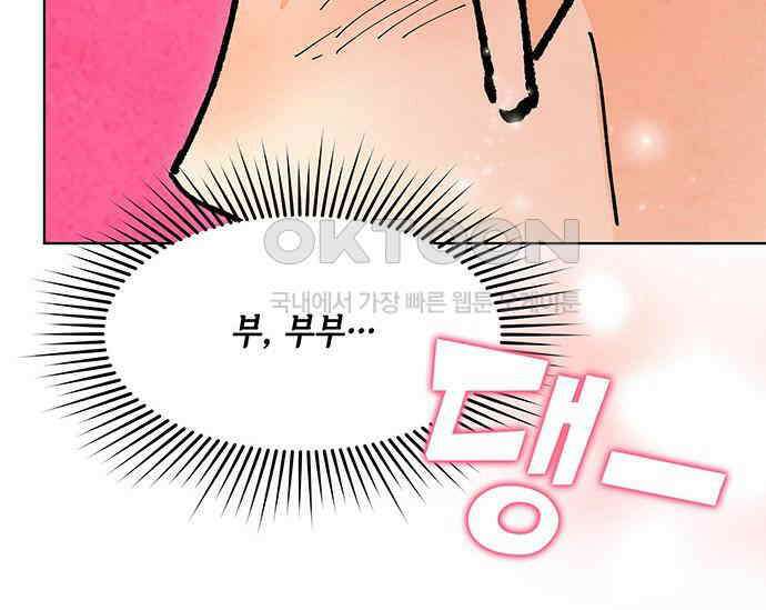 간택주의보 35화 7